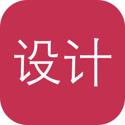 设计宝藏