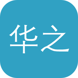 华之科