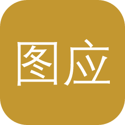 图应