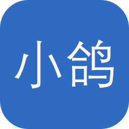 小鸽子助手