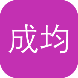 成均智能写作