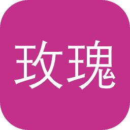 玫瑰克隆