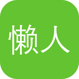懒人图云