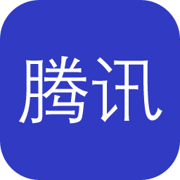 腾讯翻译君