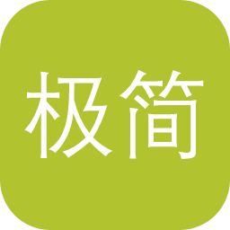 极简智能王