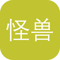 怪兽交互全息舱