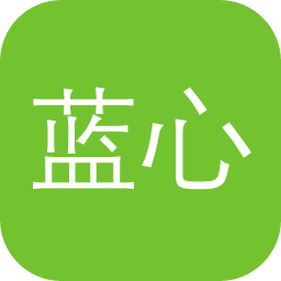 蓝心千询