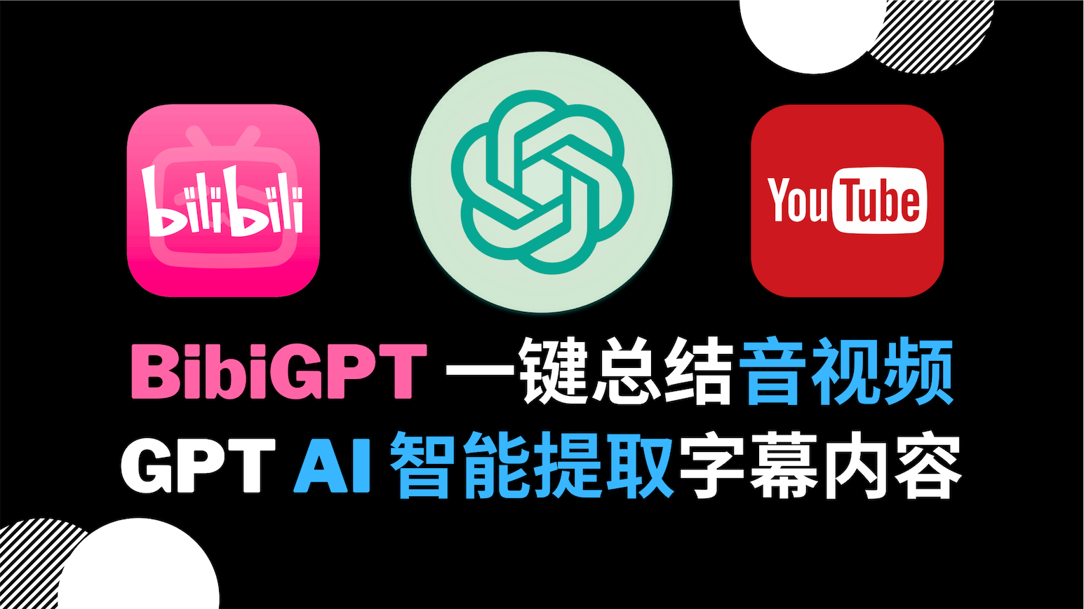 BibiGPT