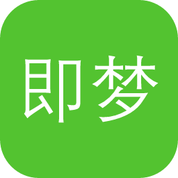 即梦桌面版(剪映)