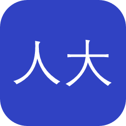 人大数字人文