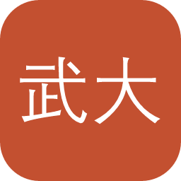 武大数字人文
