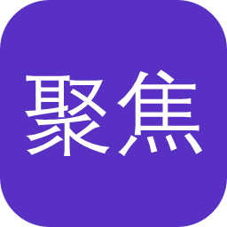 聚焦收入分配研究