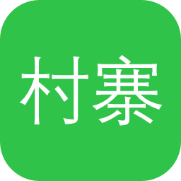 村寨网