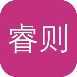 睿则恩