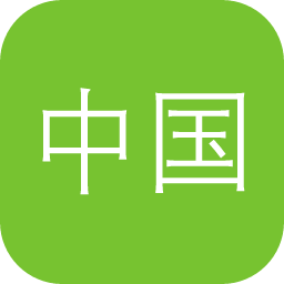 中国早期影像期刊