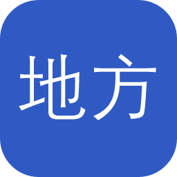 地方历史文献数据库