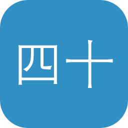 四十八史