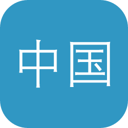 中国台湾临床