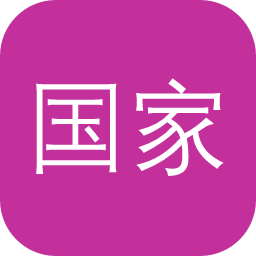 国家博物馆