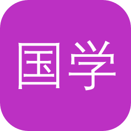 国学导航