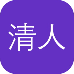 清人文集数据库