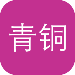 青铜器爱玩网