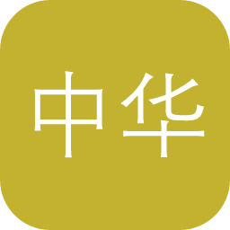 中华善本古籍数据库