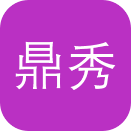 鼎秀古籍数据库