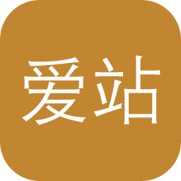 爱站网