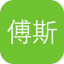 傅斯年圖書館珍藏善本圖籍書目資料庫