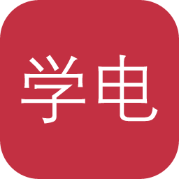 学电商