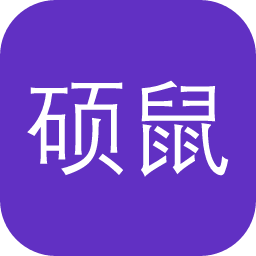 硕鼠视频下载