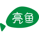 亮鱼剪辑