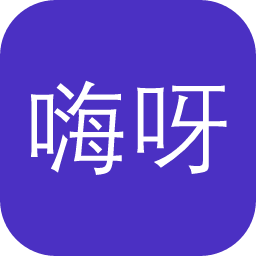 嗨呀解析