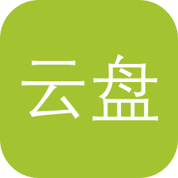 云盘小站