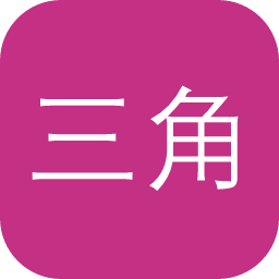 三角体
