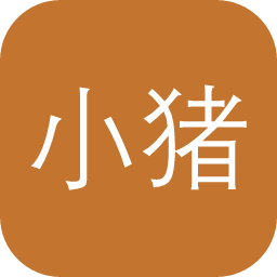 小猪快盘