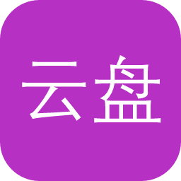 云盘搜索大师