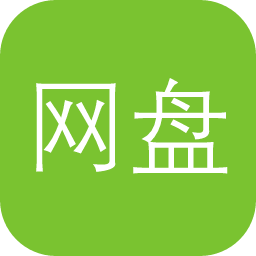 网盘会员租用