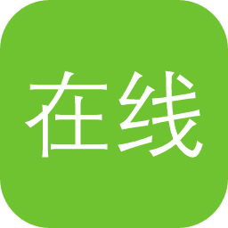 在线布局工具