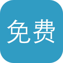 免费指数还原
