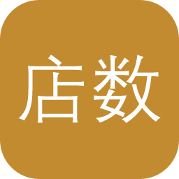 店数据