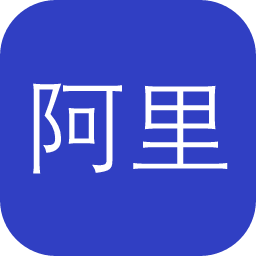 阿里指数新版