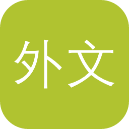外文期刊导航