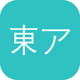 東アジア人文情報学研究センター