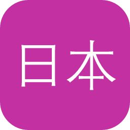 日本所藏中文古籍數據庫