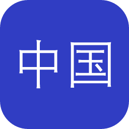 中国法律数字图书馆