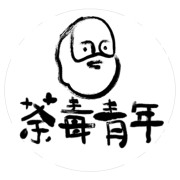 好青年哲學部
