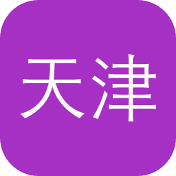 天津图书馆