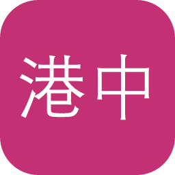 港中文图书馆